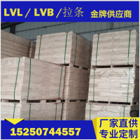 胶合板条 木方LVL LVB托盘条 托盘板条 龙骨 同向木条 层积材