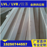 胶合板条 木方LVL LVB 托盘条 托盘板条 包装龙骨 同向木条 拉条