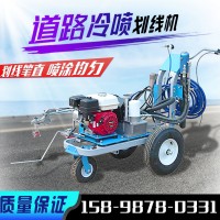 停车位冷喷划线机手推式电动冷喷机道路油漆喷涂标线机道路画线车