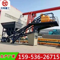 HZS50型移动式混凝土搅拌站 1方混凝土拌合站 小型商砼站山东贝特