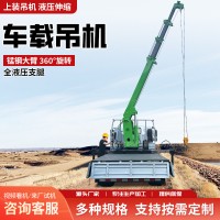 伸缩吊臂吊车上装起重机 大臂车间装卸设备安装吊臂 液压车载吊机