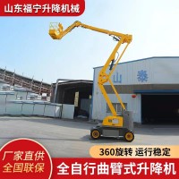全自行曲臂升降平台伸缩臂液压高空作业车升高8m14m 曲臂式升降机