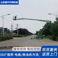 曲臂式升降登高车伸缩折臂直臂式液压高空作业车 曲臂式升降机