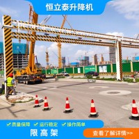 高速路龙门架公路液压电动升降限高杆 车牌识别 智能限高架