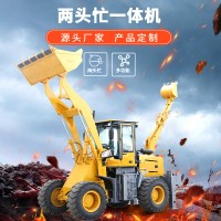 山立现货多功能小型两头忙挖掘机 轮胎式前装后挖装载机械两头忙