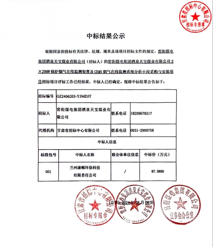 微信截图_20240813140849