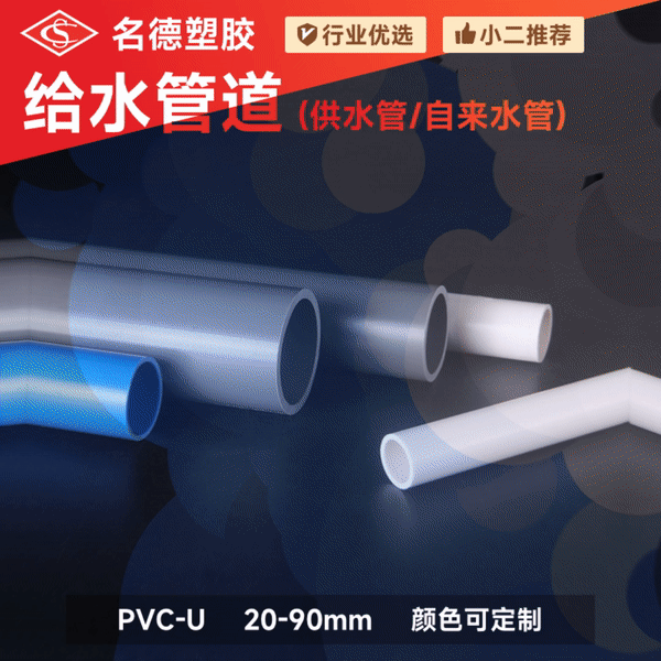 PVC给水管道 供水管自来水管塑料白色灰色蓝色农业灌溉 冷水管批发